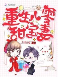 重生八零甜宝妻