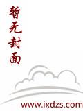 反清：我其实真的是老实人